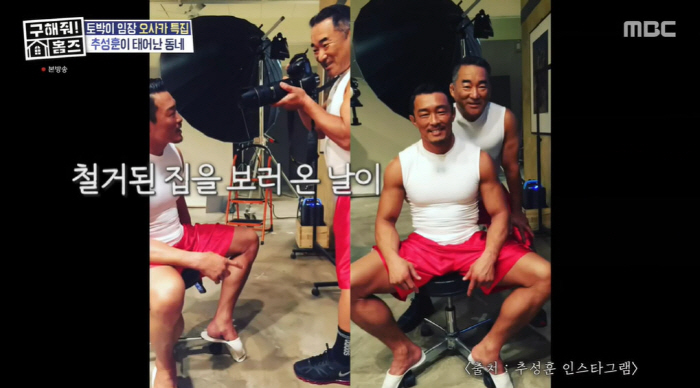 Choo Sung-hoon knelt down to miss the anniversary and has no place to return to his initial prayer (Holmes)