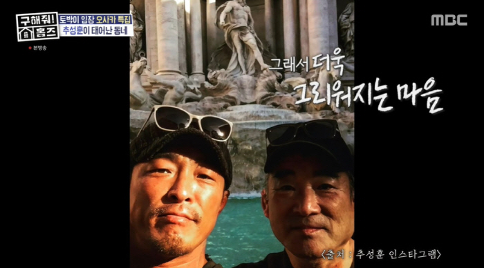 Choo Sung-hoon knelt down to miss the anniversary and has no place to return to his initial prayer (Holmes)