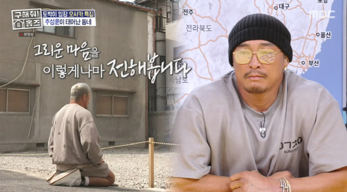Choo Sung-hoon knelt down to miss the anniversary and has no place to return to his initial prayer (Holmes)