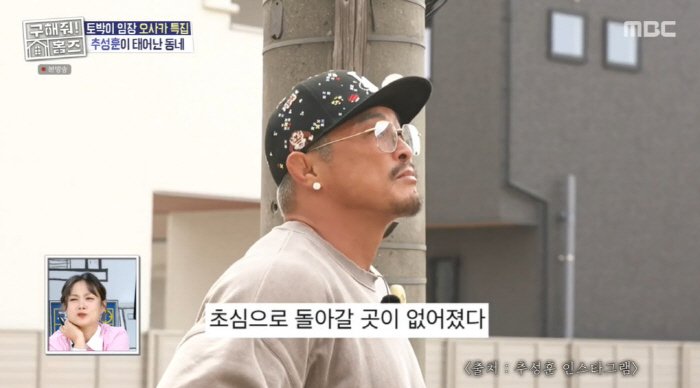 Choo Sung-hoon knelt down to miss the anniversary and has no place to return to his initial prayer (Holmes)