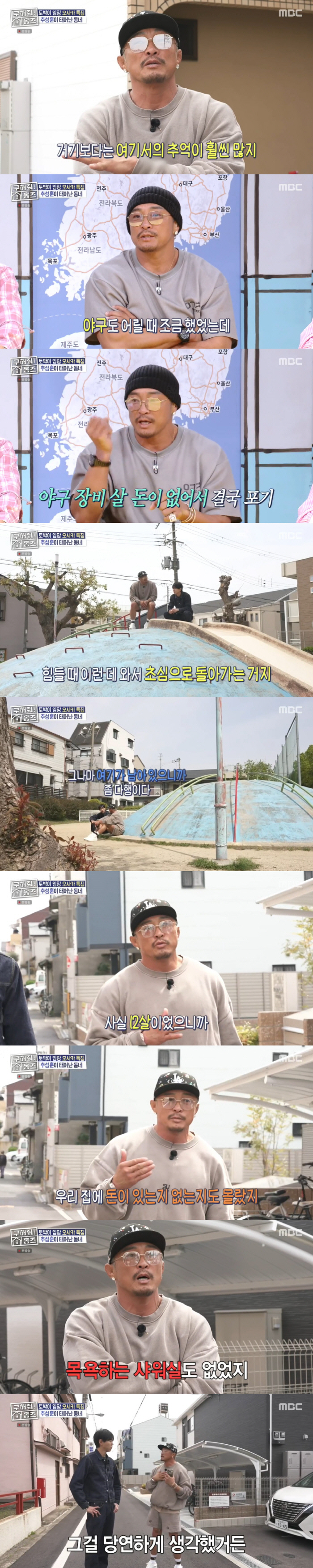 Choo Sung-hoon knelt down to miss the anniversary and has no place to return to his initial prayer (Holmes)
