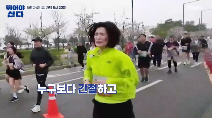 Yulhee Breaks Down Mid-Marathon Thinking of Her Children