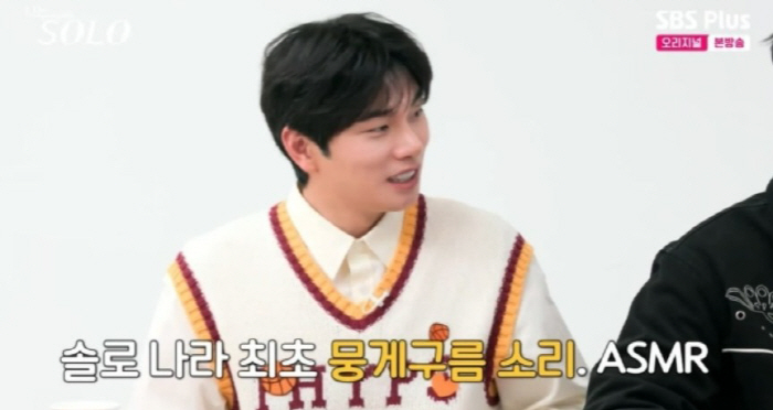 'I'm SOLO' Kyung-soo Controverses Tobacco on a Date...'I'm not happy at all'