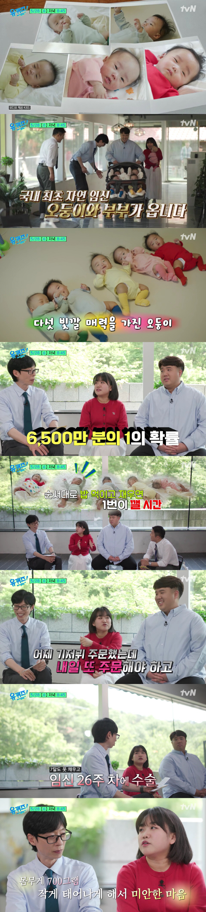I'm sorry I was born small..Korea's First Natural Pregnant Five Twins Couple, U-Quiz Will Come Up