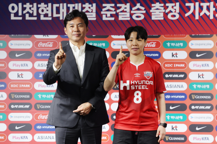 In additional time in the second half, Tonghan's loss to Incheon Hyundai Steel failed to advance to the final of the 0-1 loss to Melbourne in the 女 ACL