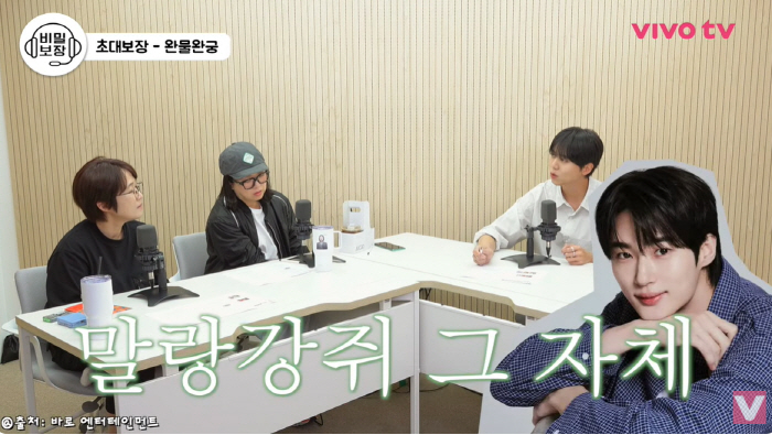 Joo Woo-jae's income comparison with Byeon Woo-seok's 10 billion won. If Wooseok gets one, I'll have to jump 12