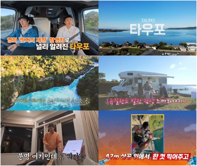 Kim Junho, 'Please play the music'...'Dokbaks' exploded with excitement in Taupo, New Zealand