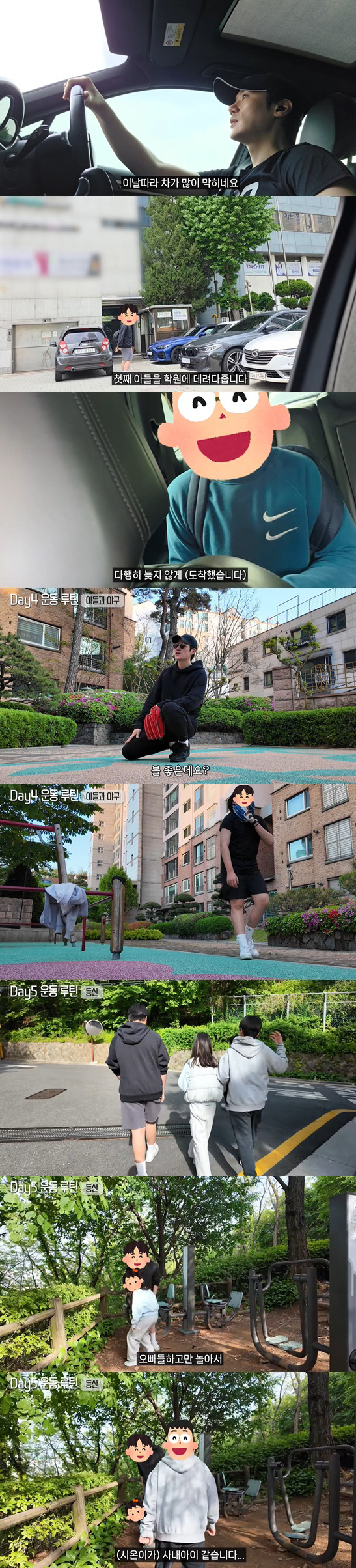 Kim Kang-woo, ♥ Son riding instead of Han Hye-jin..Taking a walk with your nephew Xion is nice, too