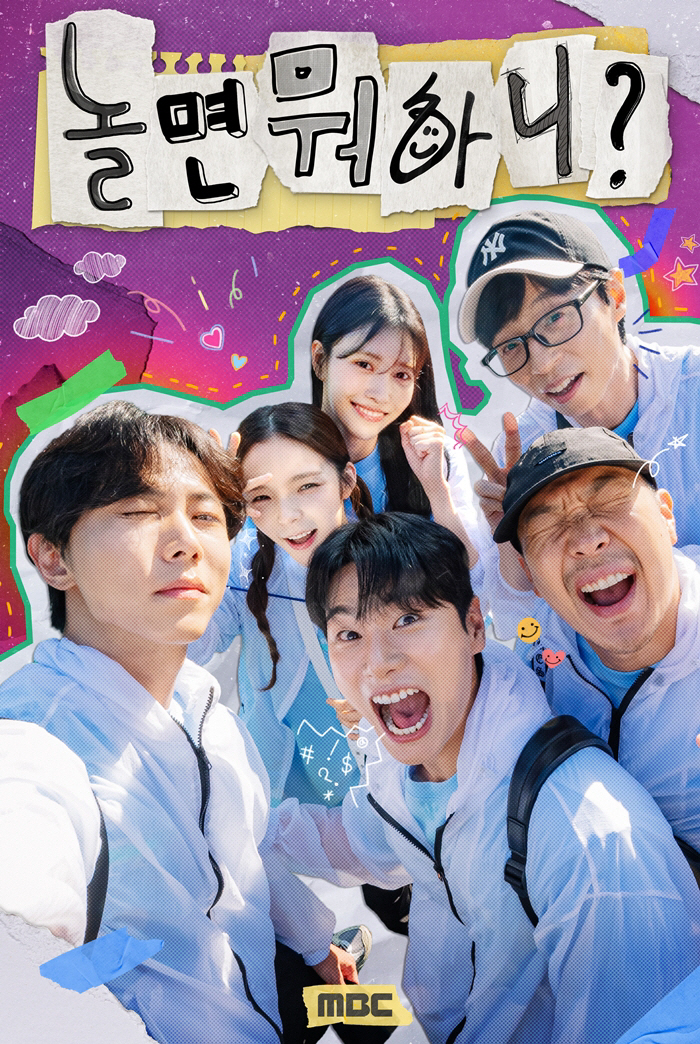 Park Jin-joo and Lee Mi-joo to Depart ‘Hangout With Yoo’ Final Episode Airs May 31