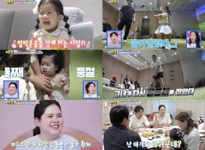  Park In-bee's two daughters inherited golf empress DNA...His posture is different