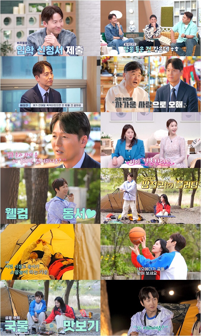 Pink Lee Jung-jin takes a close look and reveals 500 million won in profits → 2 billion won in jeonse, 300 million in cash, and 500 million won in stocks (groom class) 