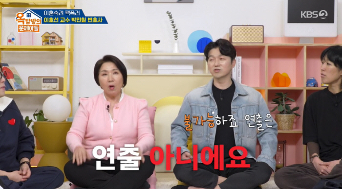 Professor Lee Ho-seon throws and curses at the suspicion of directing Lee Sook-cam (Okmun Son)