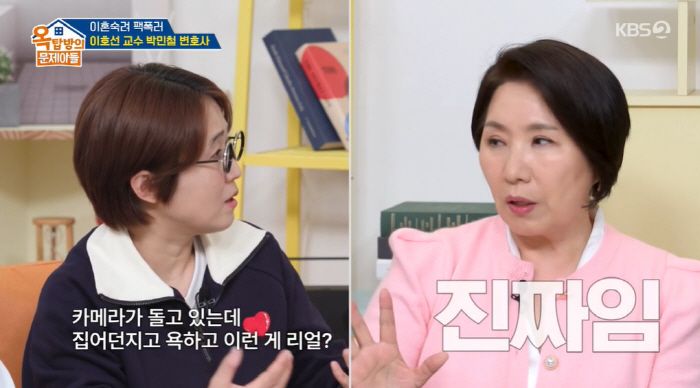 Professor Lee Ho-seon throws and curses at the suspicion of directing Lee Sook-cam (Okmun Son)