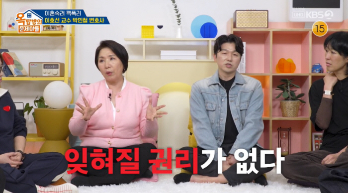 Professor Lee Ho-seon throws and curses at the suspicion of directing Lee Sook-cam (Okmun Son)