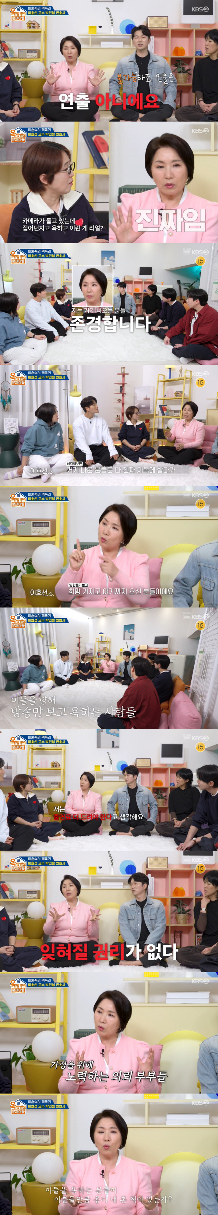 Professor Lee Ho-seon throws and curses at the suspicion of directing Lee Sook-cam (Okmun Son)
