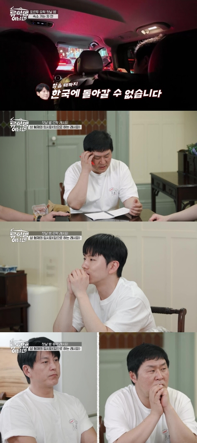 Ryu Soo-young 'Can't Return to Korea'...'Ryu student Eo Nam-seon.' Yoon Kyung-ho's first night recipe fussed