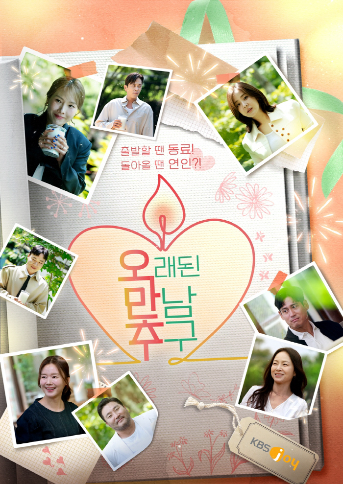 The second Lee Young-ja ♥ Hwang Dong-ju, Na Na-na, Shin Bong-seon and Wax → Lee Ki-chan join the first broadcast on June 16 