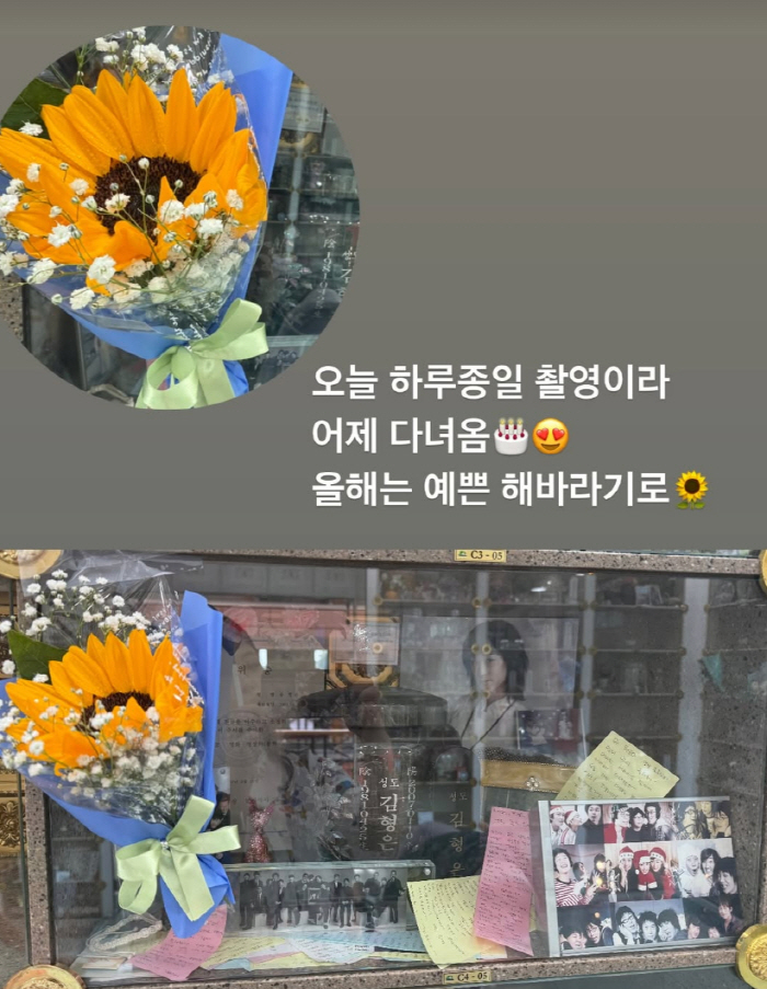 Shim Jin-hwa, it's already been 18 years..Kim Hyung celebrates his birthday. Congratulations on your visit