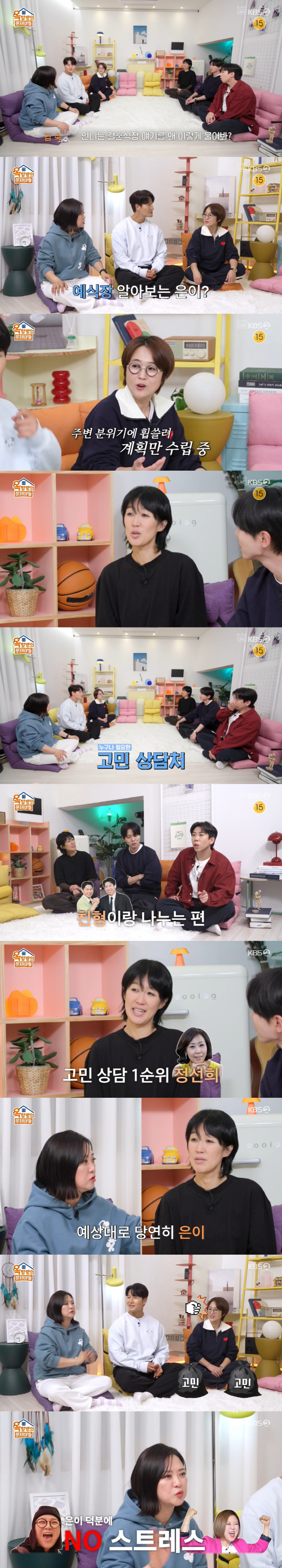 Song Eun-i, 52, asked about Kim Sook's wedding venue, her strong will to marry (Okmun son)