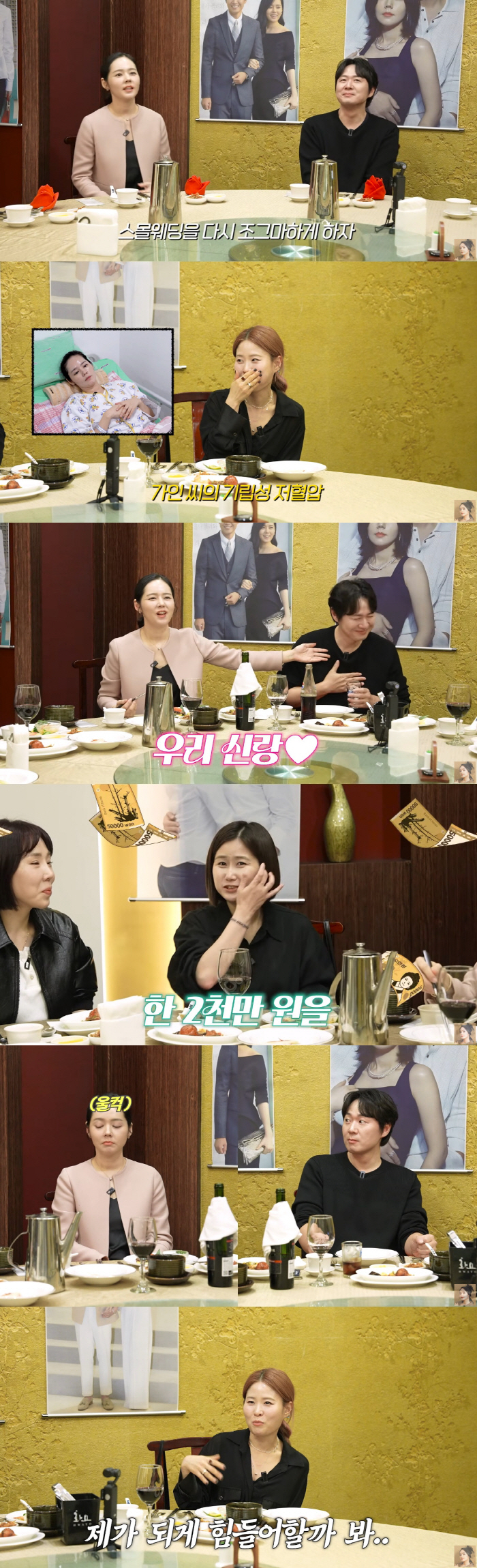 The story revealed by the Han Ga-in staff..Remittance of KRW 20 million during difficult times (Freedom Lady)