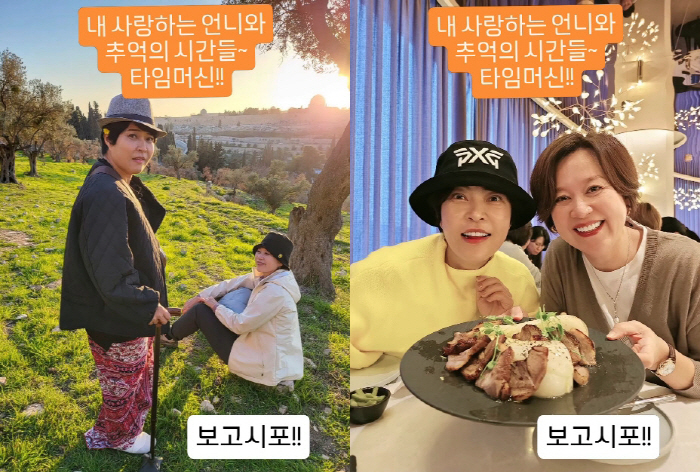 Cho Hye-ryeon, I will pray for Park Mi-sun to stop her activities due to health problems