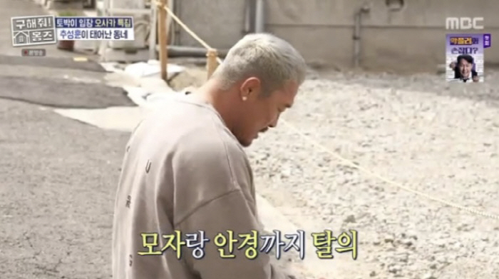 Choo Sung-hoon knelt down and cried in front of his demolished hometown house. Today is the anniversary of his father (Save Holmes)