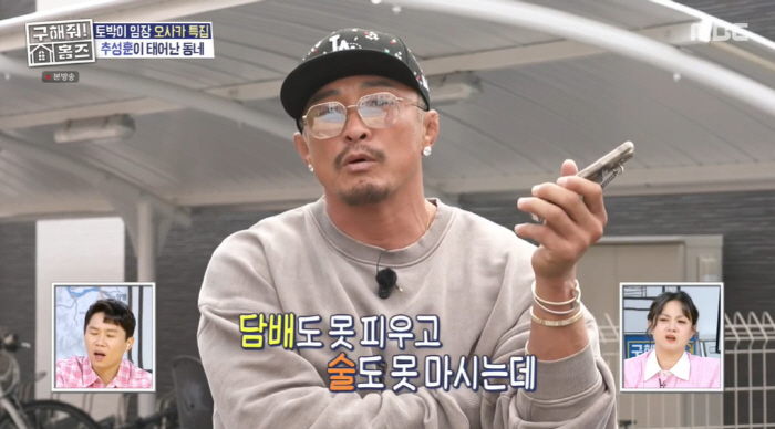 Choo Sung-hoon Promises 200 Million Necklace Gift, Working in a Bar for Family (Holmes) 