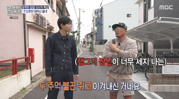 Choo Sung-hoon Promises 200 Million Necklace Gift, Working in a Bar for Family (Holmes) 
