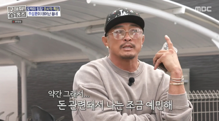 Choo Sung-hoon Promises 200 Million Necklace Gift, Working in a Bar for Family (Holmes) 