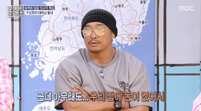 Choo Sung-hoon Promises 200 Million Necklace Gift, Working in a Bar for Family (Holmes) 