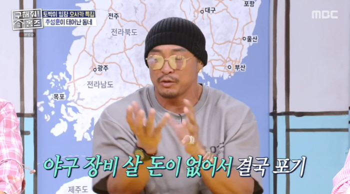 Choo Sung-hoon Promises 200 Million Necklace Gift, Working in a Bar for Family (Holmes) 