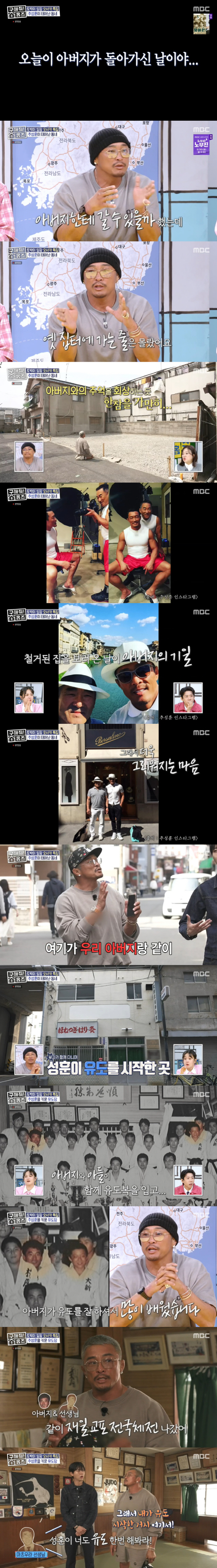 Choo Sung-hoon Promises 200 Million Necklace Gift, Working in a Bar for Family (Holmes) 