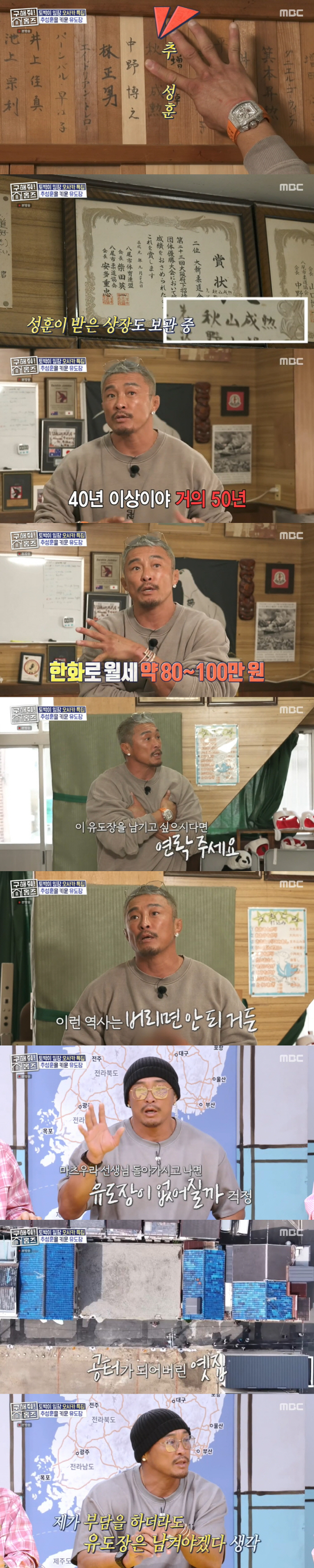 Choo Sung-hoon Promises 200 Million Necklace Gift, Working in a Bar for Family (Holmes) 