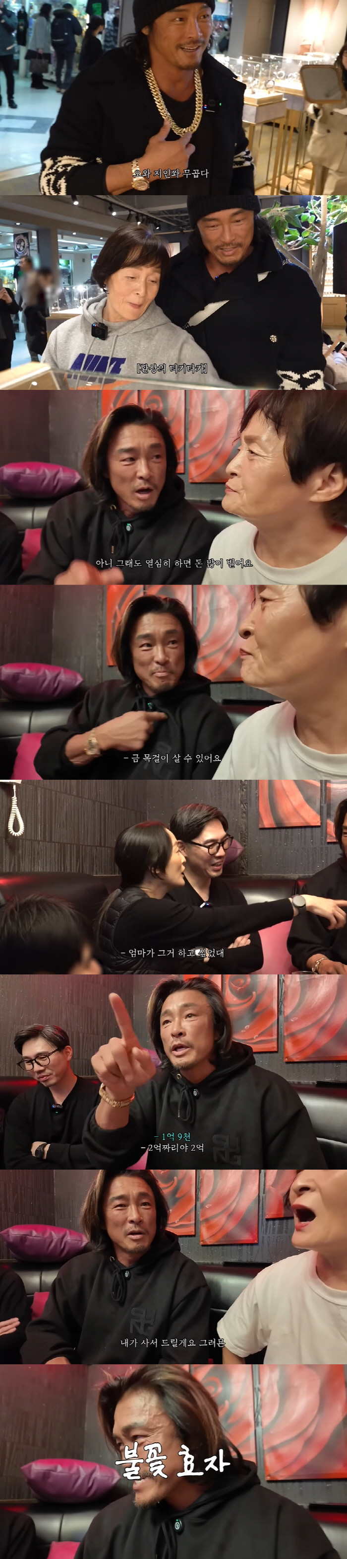 Choo Sung-hoon Promises 200 Million Necklace Gift, Working in a Bar for Family (Holmes) 