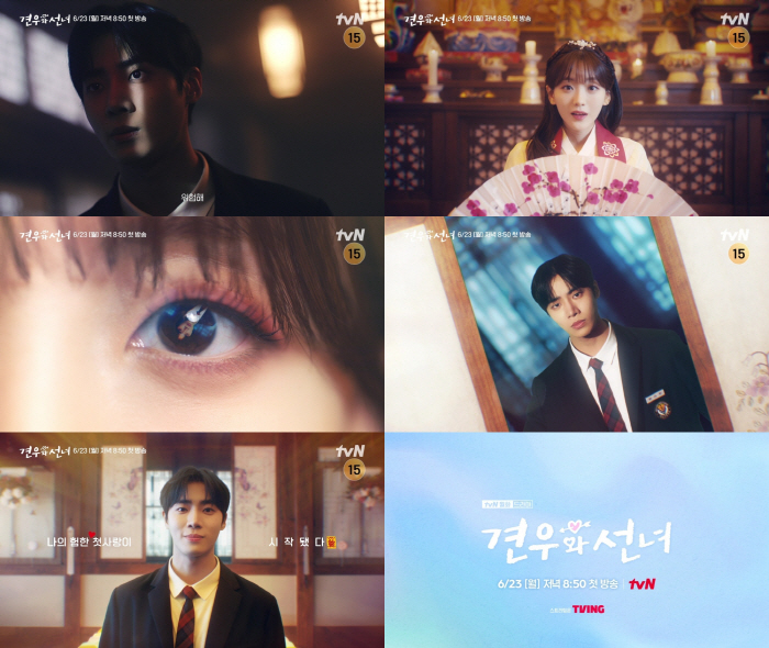 Chu Young-woo is fascinated by Joey-hyun's dangerous visuals..Gyeonwoo and Jiknyeo, first love notice