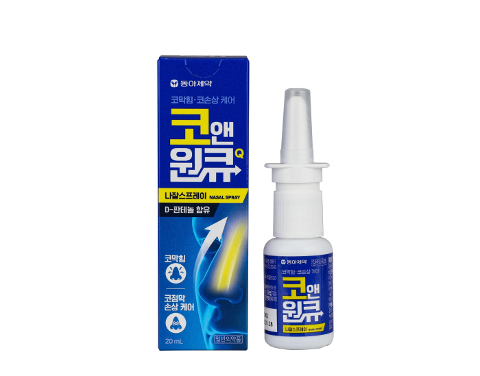 Dong-A Pharmaceutical Co., Ltd. Introduces Co. and OneQNazal Spray to help relieve nasal congestion