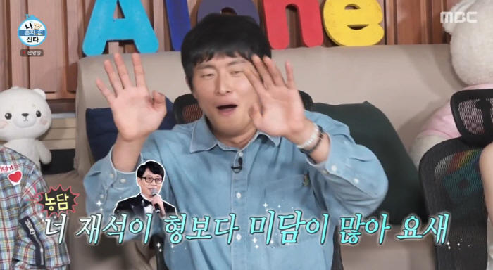 Gian 84, donate nursery → volunteer for the elderly living alone..There are more good stories than Yoo Jae Seok (Na Hon San)