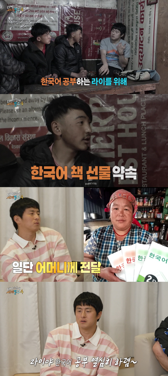Gian84 Sherpa Boy, who was cheered on, studied hard with a book that sent him certification of Korean study