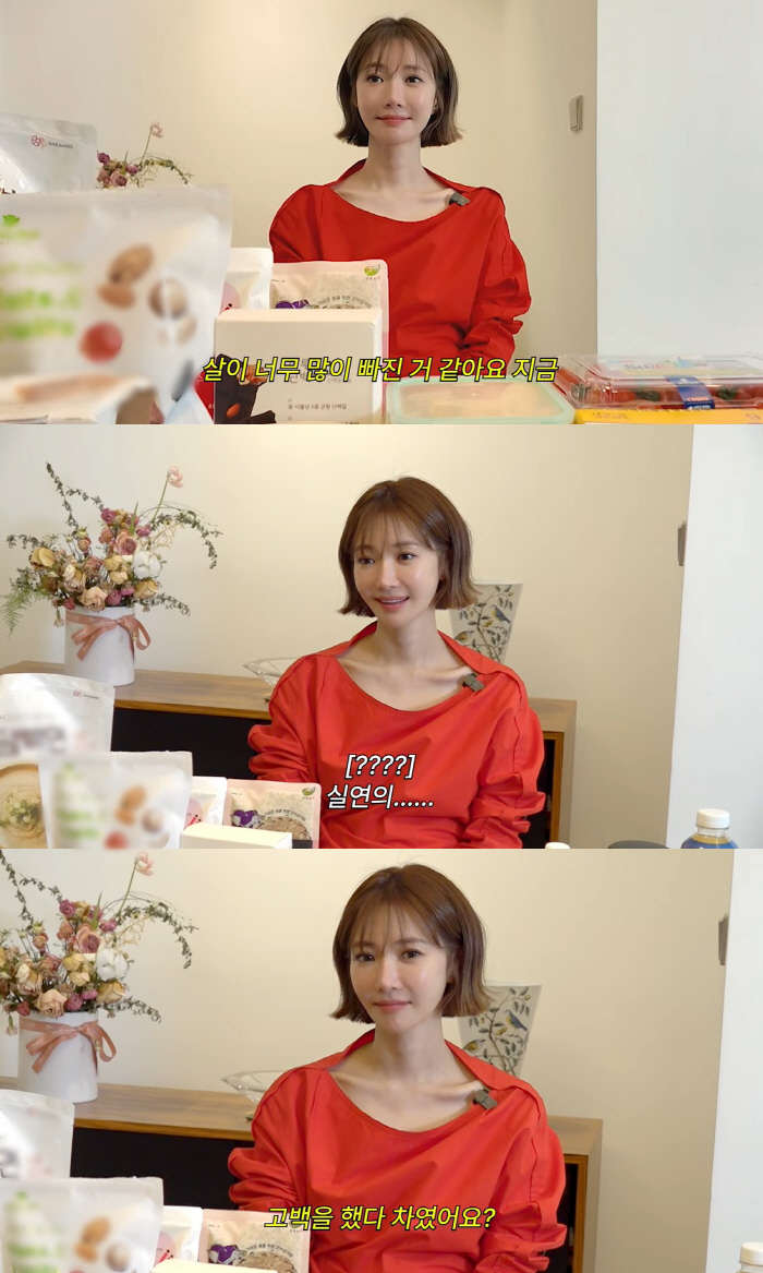 Go Jun-hee, who is emaciated, confessed, dumped..I lost 10kg in three weeks
