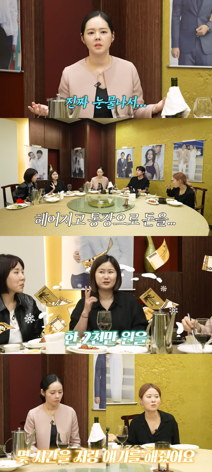Han Ga-in, I'm afraid I won't be able to leave the company because I don't have money to transfer 20 million won to a staff