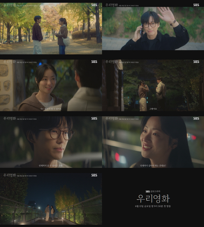 How long can you live?Will Nam Goong-min, a film director, communicate with actress Jeon Yeo-bin