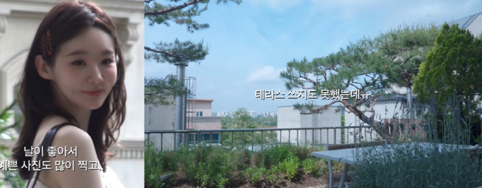 Kang Min-kyung, the owner of 6.5 billion buildings, couldn't fully enjoy the terrace of his Hannam-dong house