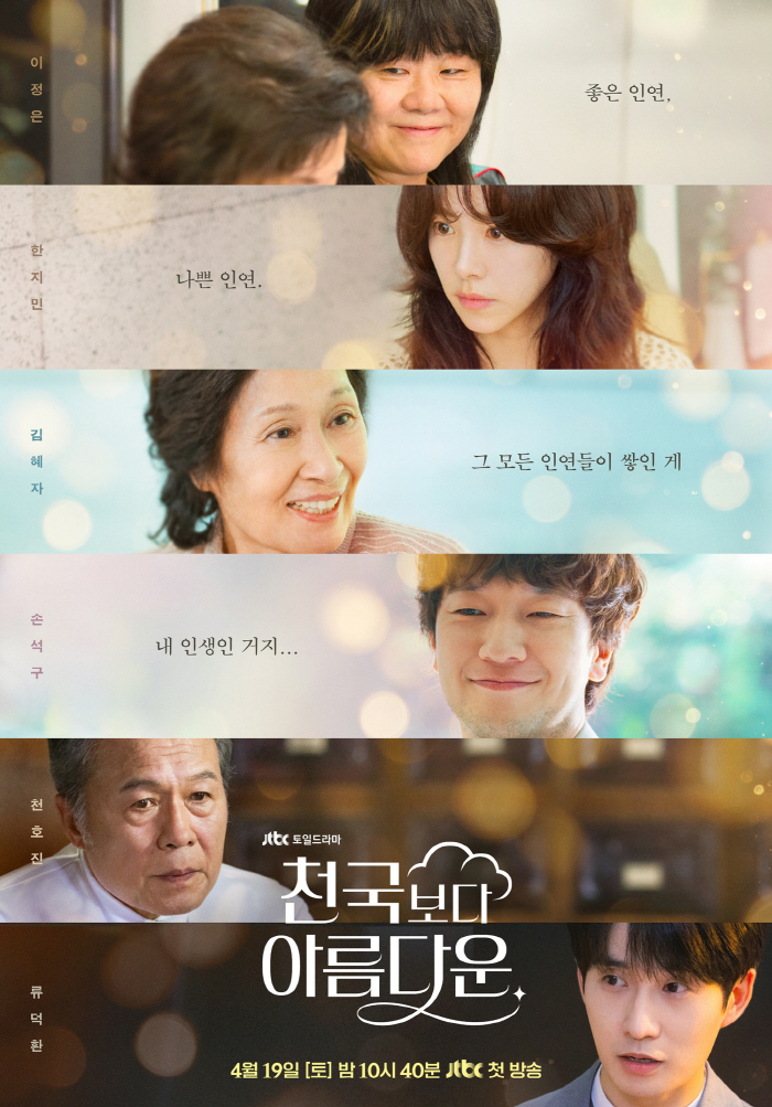 'Heavenly Ever After' Nears Finale with Twists of Love, Rebirth, and Fate