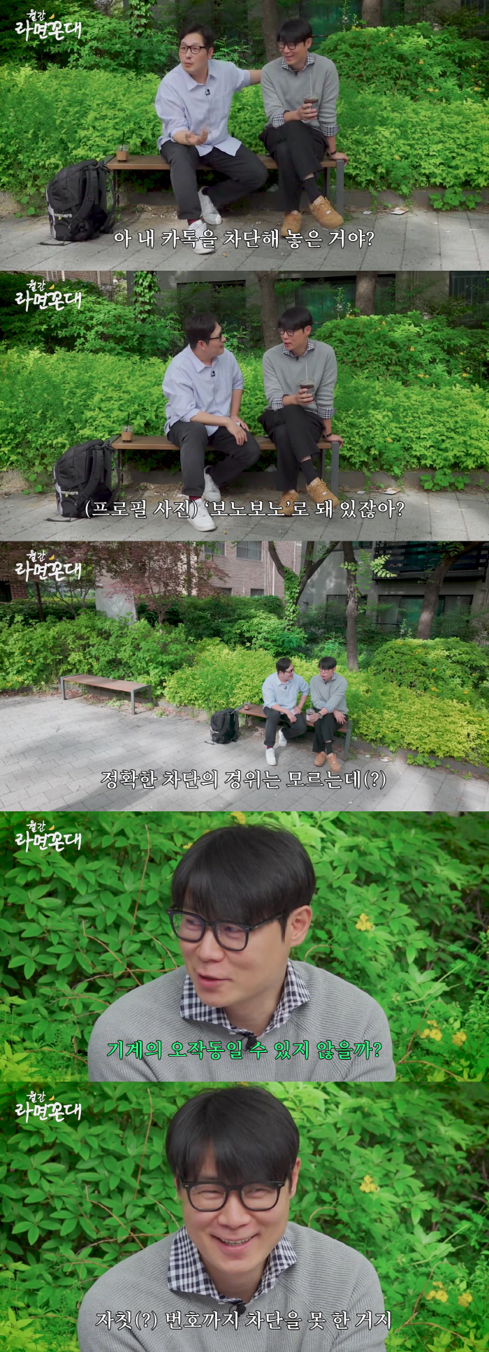 Kim Poong, Choi Hyun-suk, who blocked Kakaotalk, is not disappointing at all. He also stopped following SNS (Racconz) 