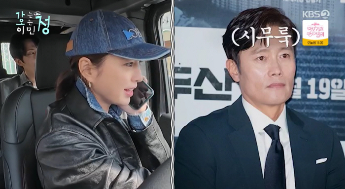 Lee Byung-hun, ♥ Lee Min-jung can't even make a video call because he's out of bed (Gao Jung)