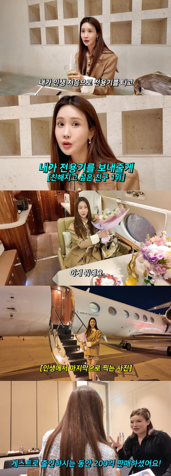 Lee Da-hae, 30 minutes of appearance and 20 billion won..You're a top star to the point where you're on a chartered plane