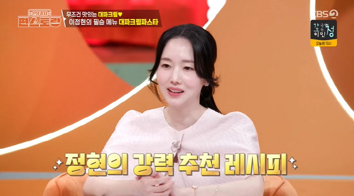 Lee Jung-hyun, I only achieved my dream for 20 years...Second, after giving birth, he made his debut as a film director (Pyeon Restaurant)