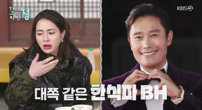 Lee Min-jung and ♥ Lee Byung-hun are serious about the inner workings of the family, and they cook Korean food to suit their husband's taste (Gao-jeong)