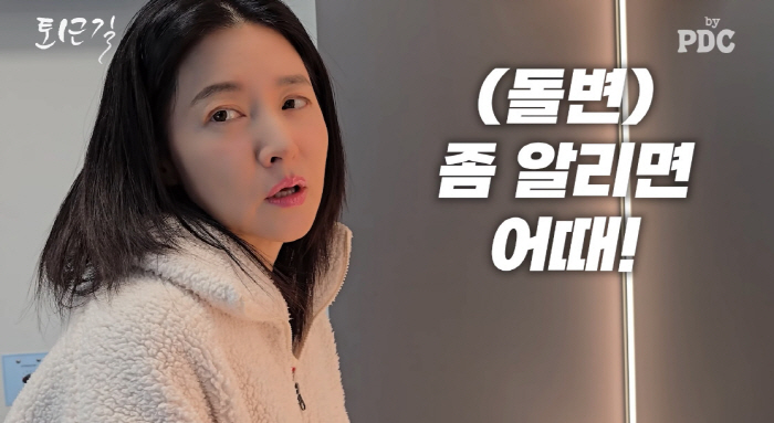 Lee Young-ae, why don't you apologize for the cosmetics promotion and make a sudden announcement