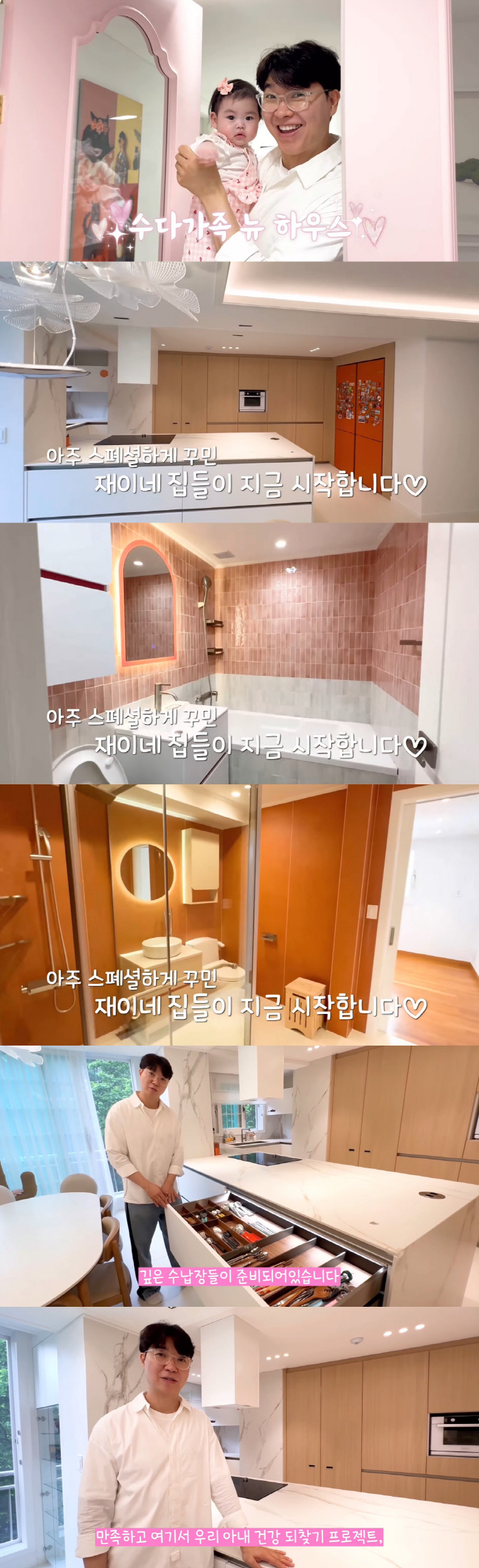 Park Soo-hong ♥ Kim Daye reveals 7 billion Apgujeong..I'm proud of the luxury interior. They sell products